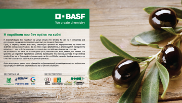 Πρότυποι Ελαιώνες: μία πρωτοβουλία της BASF 